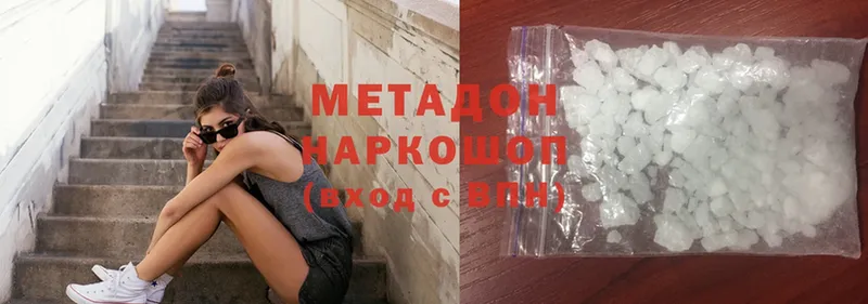 МЕТАДОН мёд  Высоцк 