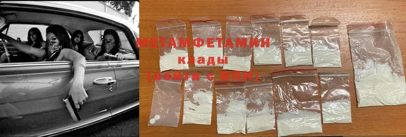 купить наркотик  Высоцк  МЕТАМФЕТАМИН Methamphetamine 