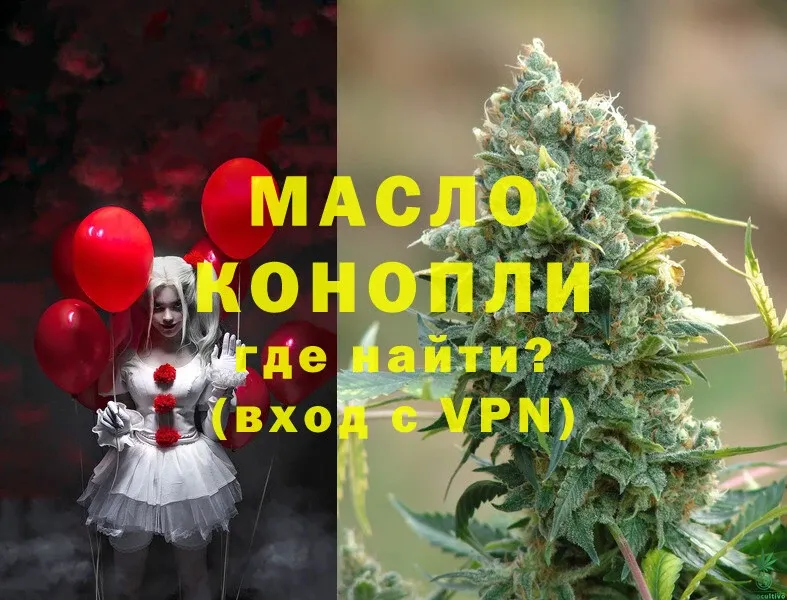 ТГК THC oil  закладка  Высоцк 